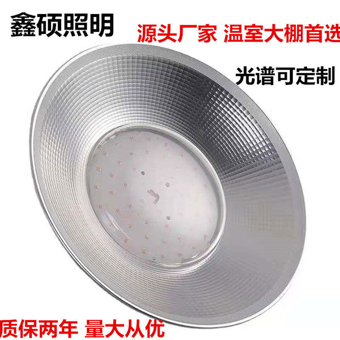 全光譜植物照明燈生長(zhǎng)燈