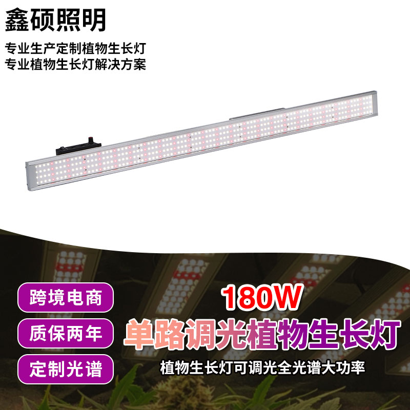 單根植物燈180W/240W植物生長(zhǎng)燈補(bǔ)光燈 大棚專用